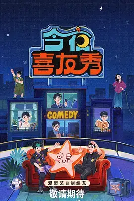 跨界歌王综艺海报